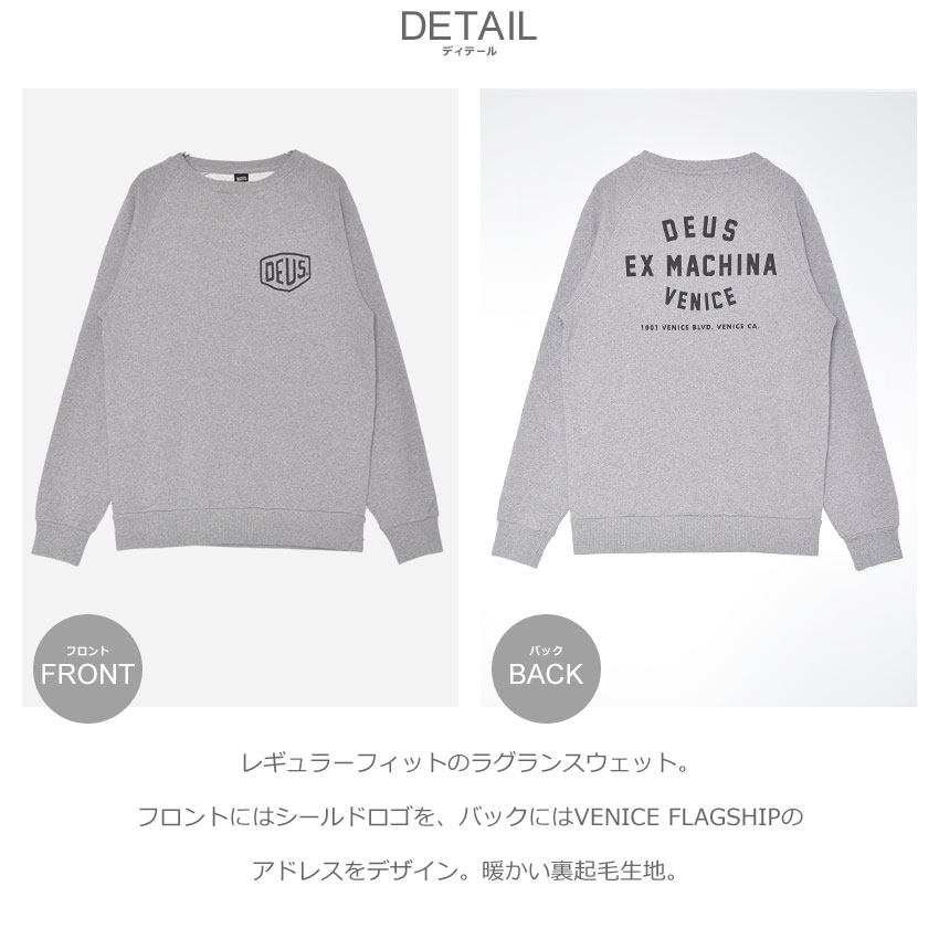 デウス エクス マキナ スウェット メンズ クルーネックスウェット DEUS EX MACHINA VENICE ADDRESS CREW DMW48259D 裏起毛 トップス 長袖 ラグラン ロゴ ストリート ブランド カジュアル シンプル おしゃれ 秋 冬 春 グレー