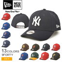 【今だけクーポン配布中】ニューエラ 帽子 キッズ 9FORTY LEAGUE NEW ERA 10047669 10047539 10047541 11997846 10047545 キャップ ベースボールキャップ カジュアル BBキャップ 野球帽