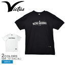 《今だけ！店内全品ポイントアップ》ヴィクタス 半袖Tシャツ メンズ ADULT VICTUS BASEBALL 2.0 SST VICTUS VATSSBB2 Tシャツ ブランド ロゴ スポーツ カジュアル スポーティー 野球 ベースボール ZSPO ブラック 黒