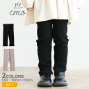 クーモ レギンス キッズ ジュニア 子供 リブレギンス cmo P32433-39 ボトムス スパッツ レギンスパンツ パンツ 長ズボン ロングパンツ イージー...