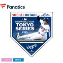 ファナティクス マグネット メンズ レディース 大谷翔平 MLB WORLD TOUR TOKYO SERIES マグネット FANATICS ML1325SS0043 大谷翔平 MLB メジャーリーグ メジャー 野球 ベースボール グッズ 記念グッズ 磁石 東京シリーズ ZSPO