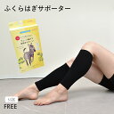 【今だけクーポン配布中】さざなみシェイパー 着圧インナー サポーター ふくらはぎサポーター SS-SP102 着圧 むくみ ソックス 引き締め 弾性ソックス 冷...