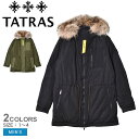 《今だけ！店内全品ポイントアップ》タトラス エメロ ダウンジャケット TATRAS EMERO メンズ MTLA21A4148-D ブラック 黒 カーキ コート アウター ダウン フェザー ジャケット ブランド シンプル カジュアル きれいめ ファー 上着 防寒 保温 通勤 おしゃれ