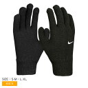 【今だけクーポン配布中】【ネコポス配送】ナイキ グローブ キッズ ユース スウッシュ ニットグローブ 2.0 NIKE CW3022 防寒 冬用 スポーツ アウ...