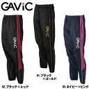 【限定クーポン配布中】ガビック ピステパンツ (gavic piste pants GA1202) サッカー フットサル トレーニング ウェア ボトムス メンズ 男性 レディース 女性 誕生日プレゼント 結婚祝い ギフト おしゃれ