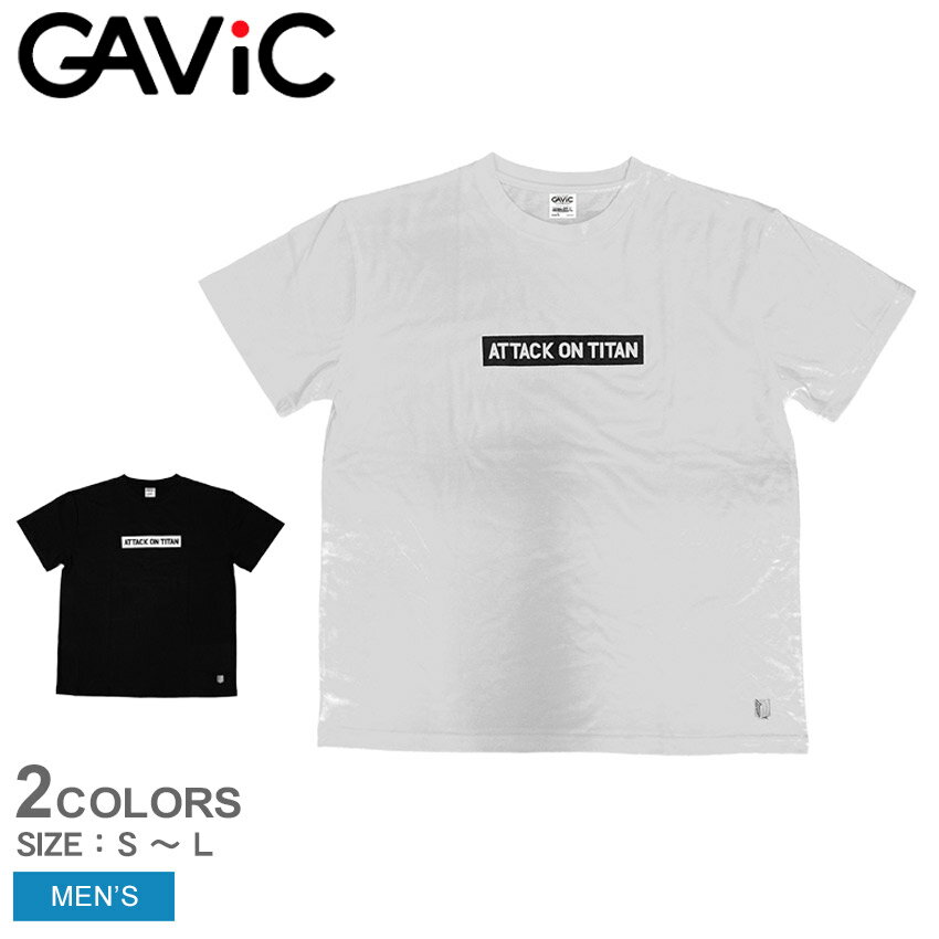 【ゆうパケット配送】 ガビック ボックスロゴTシャツ 進撃の巨人 半袖Tシャツ GAVIC メンズ GA4341 ブラック 黒 ホワイト 白 トップス 半袖 ロゴ プリント ブランド カジュアル スポーツ トレーニング マンガ 漫画 アニメ マガジン 進撃 調査兵団