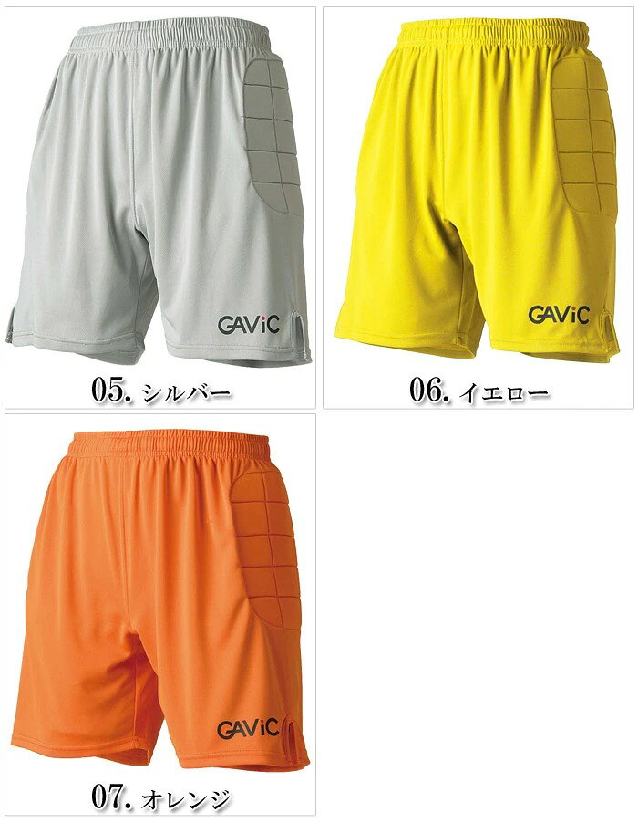 GAVIC ガビック ギャビック GA6402 キーパーパンツ ゴールキーパー GK ハーフパンツ 全7色サッカー フットサル フットボール ユニフォーム パッド ウェア ジャージ スポーツ トレーニング 運動メンズ(男性用) 兼 レディース(女性用) 誕生日 プレゼント ギフト安売り サッカー 用品 セール