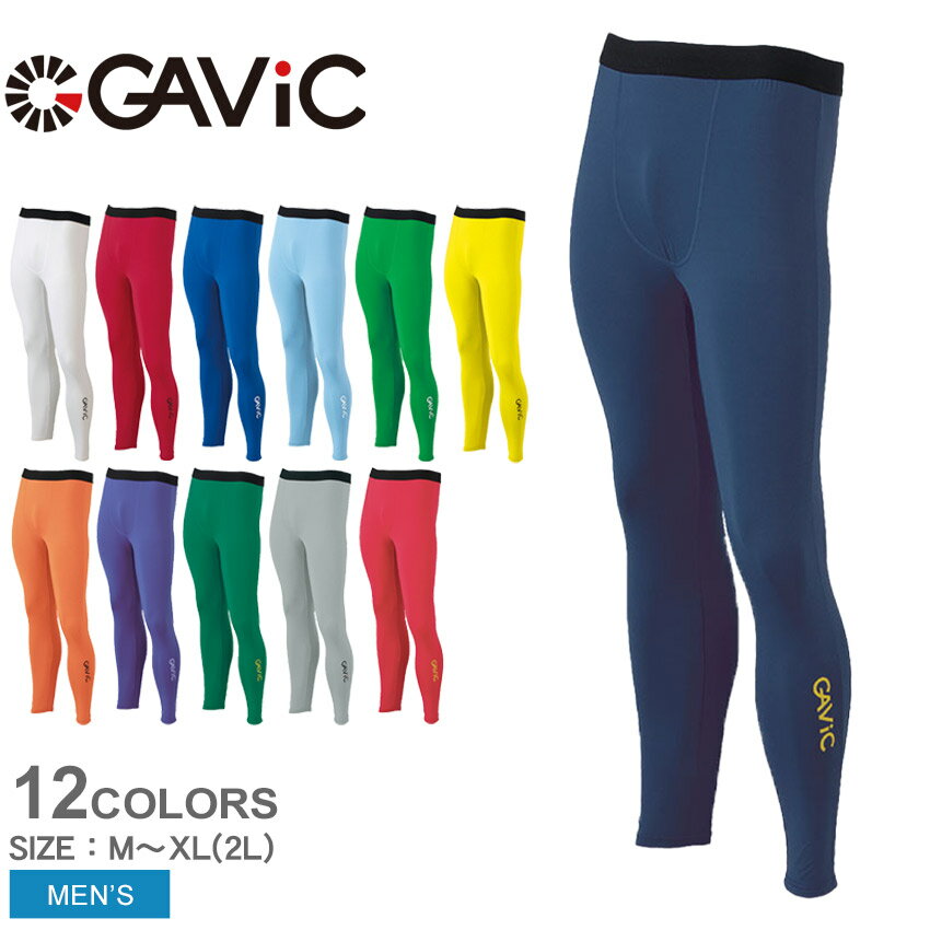 【ゆうパケット配送】 ガビック インナーパンツ インナー GAVIC INNER PANTS メンズ GA8403 ホワイト 白 ブラック 黒 ブルー グリーン ネイビー ウェア ボトムス スポーツ フィットネス ジム …