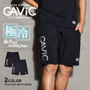 【メール便可】 ガビック クールネオショートパンツ パンツ GAVIC COOLNEO SHORTPANTS メンズ GA7402 ブラック 黒 ゴールド 金 パンツ ハーフパンツ ショートパンツ スポーツ 人気 おしゃれ ロ…