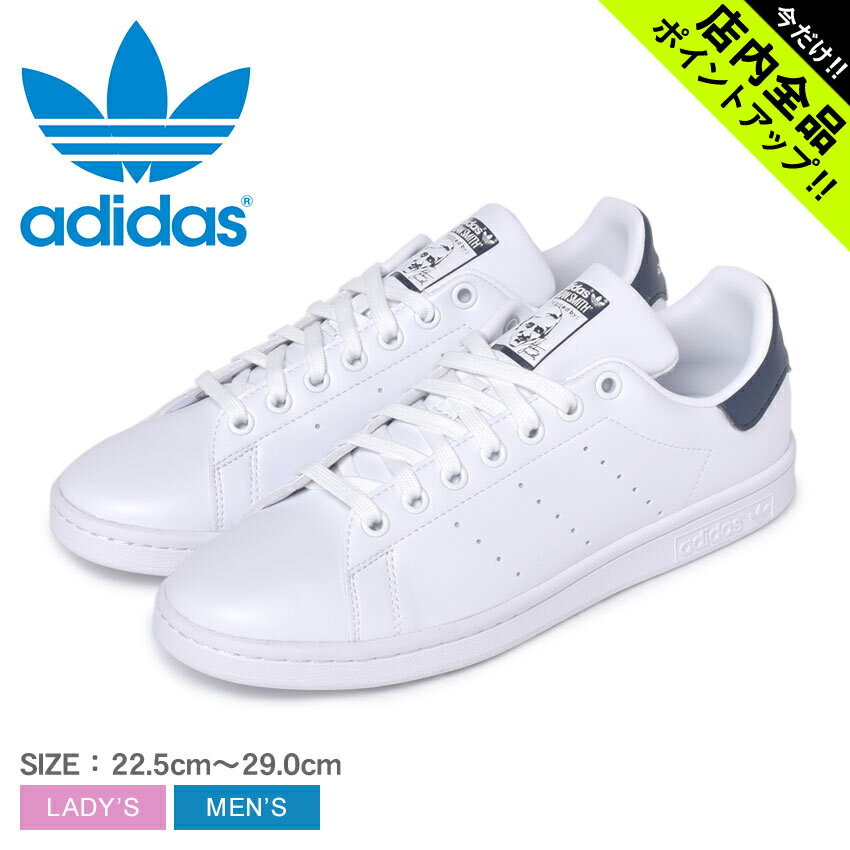 《今だけ！店内全品ポイントアップ》アディダス スタンスミス メンズ レディース スニーカー ADIDAS ORIGINALS STAN SMITH FX5501 ホワイト 白 ネイビー 靴 シューズ 通勤 通学 ローカット おしゃれ 定番 シンプル スポーツ ストリート ブランド