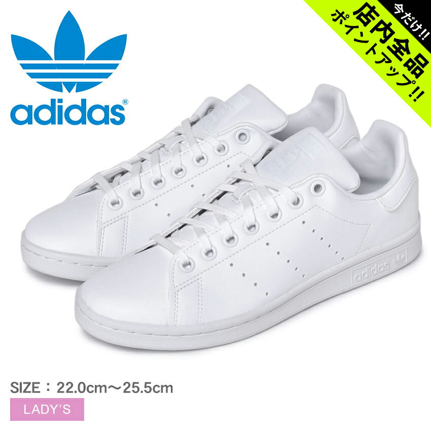 アディダス オリジナルス スタンスミスJ スニーカー ADIDAS ORIGINALS STAN SMITH J レディース FX7520 ホワイト 白 靴 シューズ 通勤 通学 ローカット おしゃれ 定番 シンプル スポーツ スポーティ ストリート ブランド