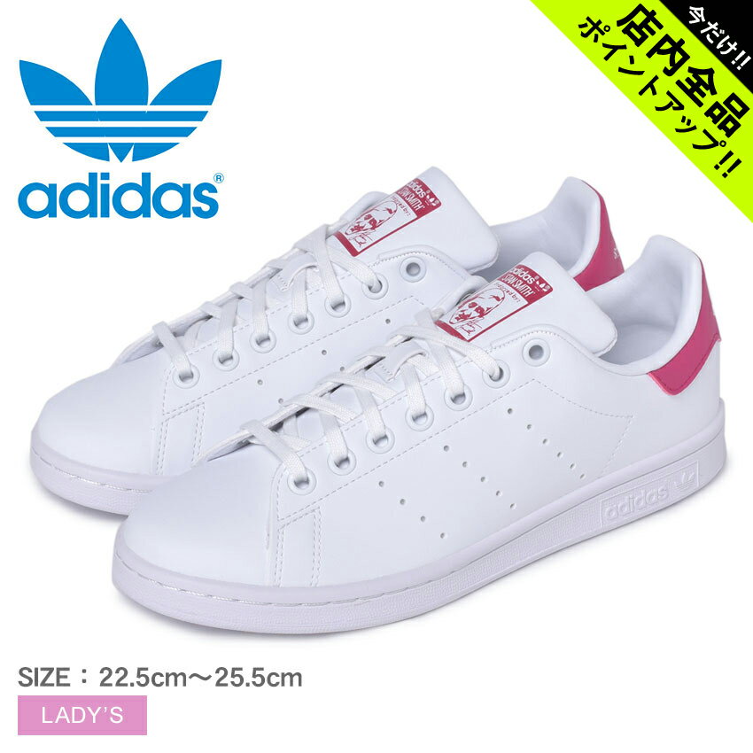 スニーカー（学生向き） 《今だけ！店内全品ポイントアップ》アディダス オリジナルス スタンスミスJ スニーカー ADIDAS ORIGINALS STAN SMITH J レディース FX7522 ホワイト 白 靴 シューズ 通勤 通学 ローカット おしゃれ 定番 シンプル スポーツ ストリート ブランド ピンク