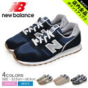 《今だけ！店内全品ポイントアップ》ニューバランス スニーカー メンズ レディース ML373 NEW BALANCE 靴 シューズ 通勤 通学 ローカット ユニセックス ロングセラー 人気 街履き シンプル カジュアル おしゃれ 履きやすい ネイビー ベージュ ダークグレー