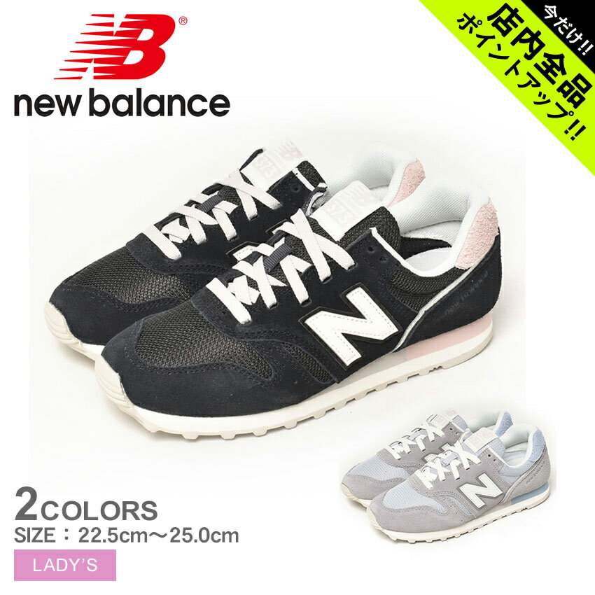 《今だけ！店内全品ポイントアップ》ニューバランス スニーカー レディース WL373 NEW BALANCE WL37 WL373PR2 WL373PG2 靴 ローカット シューズ ブランド スポーツ カジュアル ロゴ 定番 人気 通勤 通学 学生 歩きやすい スエード ブラック グレー ピンク 黒