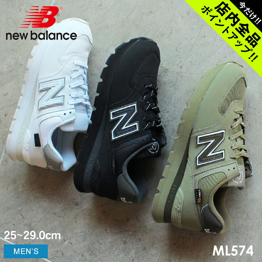 【今だけクーポン配布中】ニューバランス スニーカー メンズ ML574 NEW BALANCE ML574DE2 ML574DK2 ML574DL2 CORDURA コーデュラ シューズ ブランド スポーツ カジュアル ロゴ ローカット 定番 人気 通勤 通学 学生 靴 履きやすい オシャレ カーキグリーン ブラック