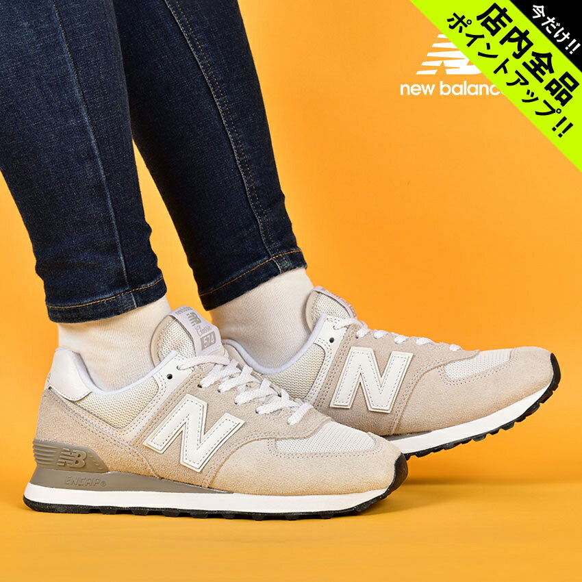 《今だけ！店内全品ポイントアップ》ニューバランス WL574 NEW BALANCE スニーカー レディース グレー WL574EVW ローカット シューズ ブランド カジュアル ロゴ シンプル おしゃれ 定番 人気 通勤 通学 靴 レザー スウェード 歩きやすい