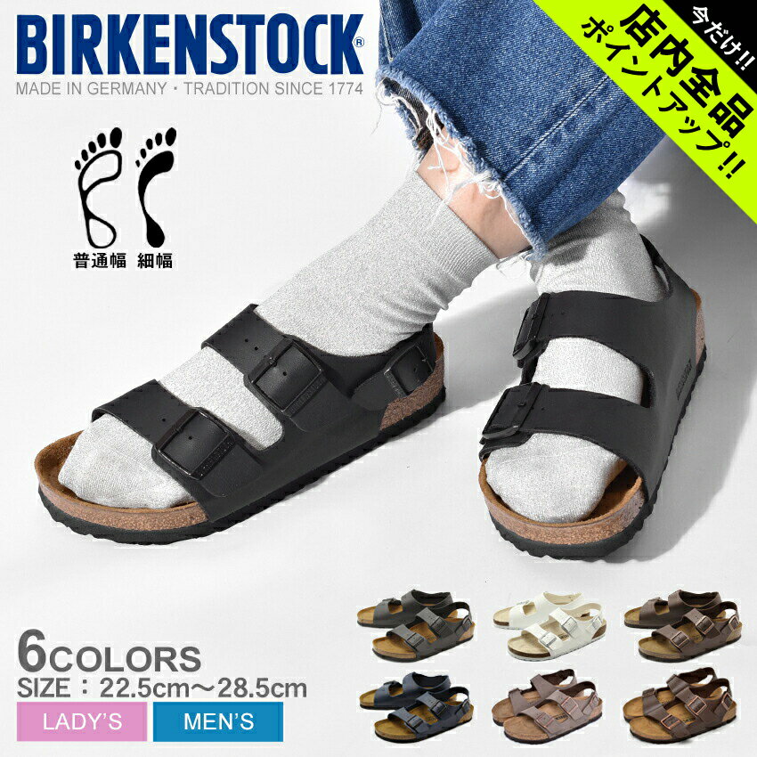 ビルケンシュトック ミラノ サンダル 普通幅 細幅タイプ メンズ レディース ユニセックス BIRKENSTOCK MILANO 合皮 ベルト 誕生日プレゼント ギフト おしゃれ 夏