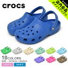 《今だけ！店内全品ポイントアップ》クロックス クラシック ケイマン crocs classi...