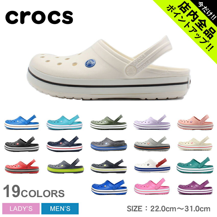 《今だけ！店内全品ポイントアップ》クロックス サンダル メンズ レディース クロックバンド CROCS CROCBAND 靴 つっかけ アウトドア シューズ ユニセックス 誕生日プレゼント ギフト おしゃれの商品画像