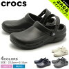 《今だけ！店内全品ポイントアップ》クロックス ビストロ crocs bistro 飲食店 厨...