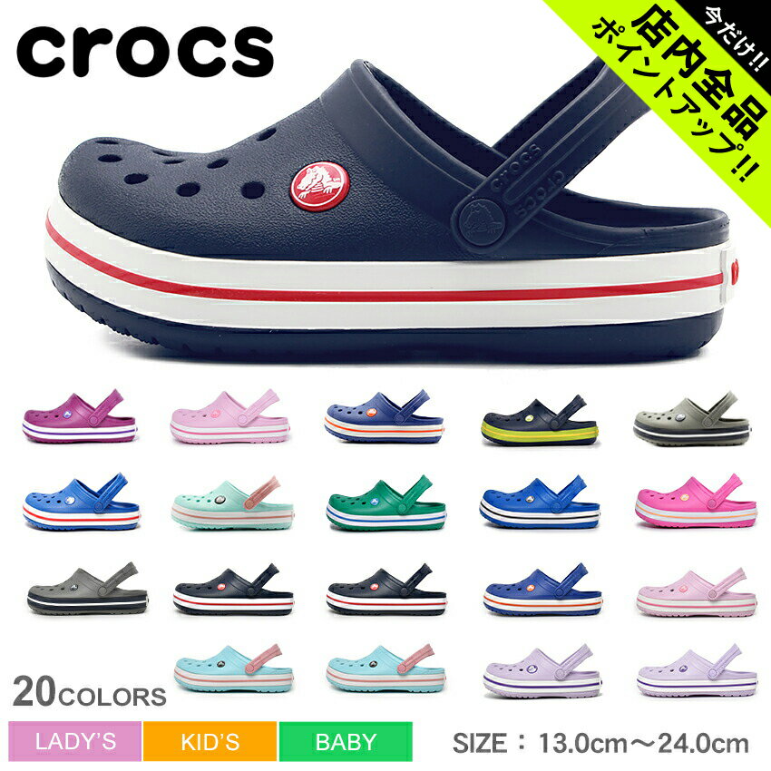 楽天Z-MALL《今だけ！店内全品ポイントアップ》クロックス クロックバンド キッズ CROCS サンダル レディース キッズ ジュニア 子供 ブラック 黒 ピンク 青 ブルー CROCBAND KIDS 204537 シューズ 楽ちん 男の子 女の子 軽量 靴 パステル ビビッド かわいい 履きやすい 定番 人気