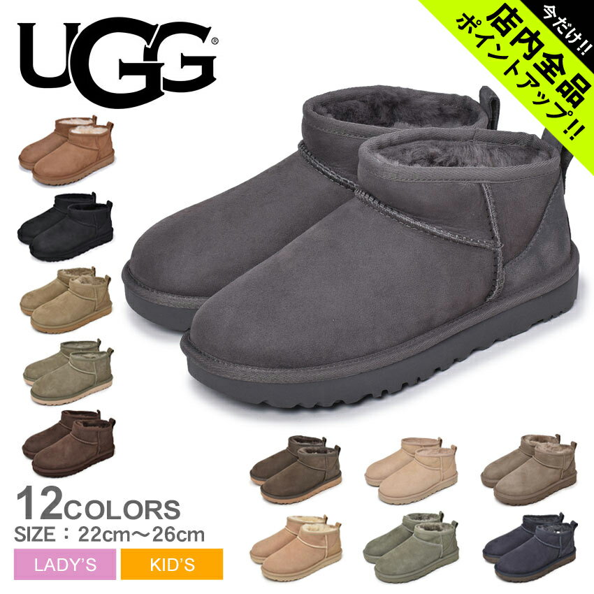 【今だけクーポン配布中】アグ ブーツ レディース キッズ ジュニア 子供 クラシック ウルトラ ミニ UGG CLASSIC ULTRA MINI 1116109 靴 シューズ 防寒 ショート おしゃれ 人気 ムートン ブーツ…