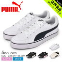 《今だけ！店内全品ポイントアップ》プーマ スニーカー メンズ レディース V コート バルク PUMA V COURT VULC 389907 靴 シューズ ローカット ブランド シンプル カジュアル 通勤 通学 おしゃれ ピンク ブラウン 茶 ホワイト 白 ブラック 黒