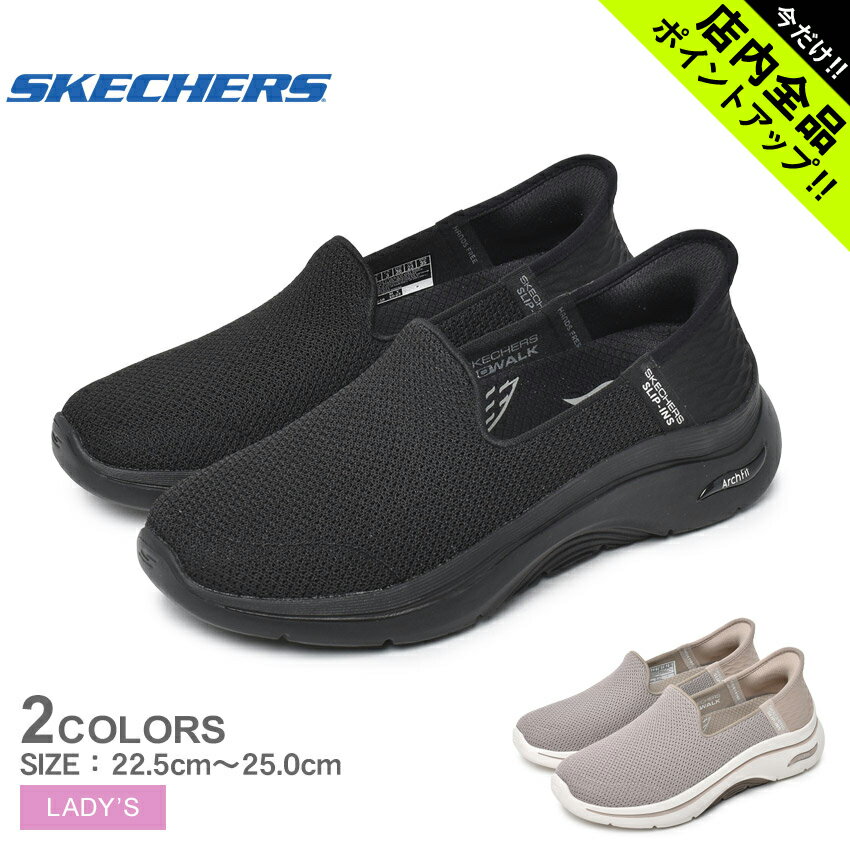 スケッチャーズ スリッポン レディース GO WALK ARCH FIT 2.0 DELARA SKECHERS 125315 靴 シューズ スニーカー スリップインズ SLIP-INS 軽量 ローカット ウォーキング