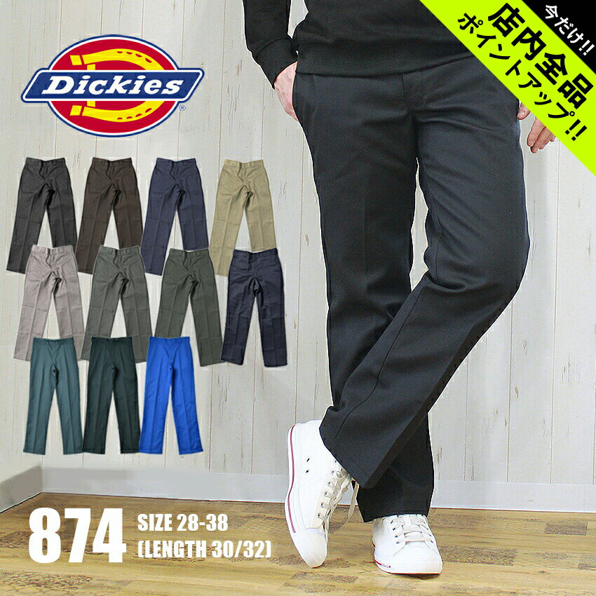 《今だけ！店内全品ポイントアップ》ディッキーズ 874 ワークパンツ メンズ Dickies オリジナル チノパン パンツ ズボン 大きいサイズ 作業着 レングス 30・32 Original 874 Work Pant MENS チノパンツ スラックス ボトムス