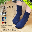 【5/10限定！最大全額Pバック★要エントリー】ファルケ ウォーキー 靴下 ソックス WALKIE LIGHT SOCKS FALKE メンズ レディース 16486 ブラック 黒 グレー ブラウン フットカバー ベージュ ブルー ネイビー レッド