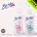 《今だけ！店内全品ポイントアップ》ビーナイス シャワークリーム 450ML ボディウォッシュ BENICE ピンク グリーン 雑貨 おしゃれ 可愛い ボディケア ユニセックス ボトル 液体せっけん 液体石鹸 ボディソープ 【航空便対象外商品】【ラッピング対象外】