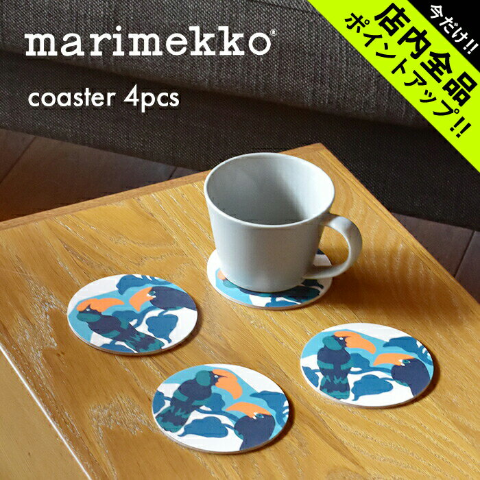 マリメッコ コースター 4枚セット ウニッコ プライウッド (marimekko unikko plywood coaster 4pcs 65080) 黒 フラワー 木材 合板 キッチン 誕生日プレゼント 結婚祝い ギフト おしゃれ