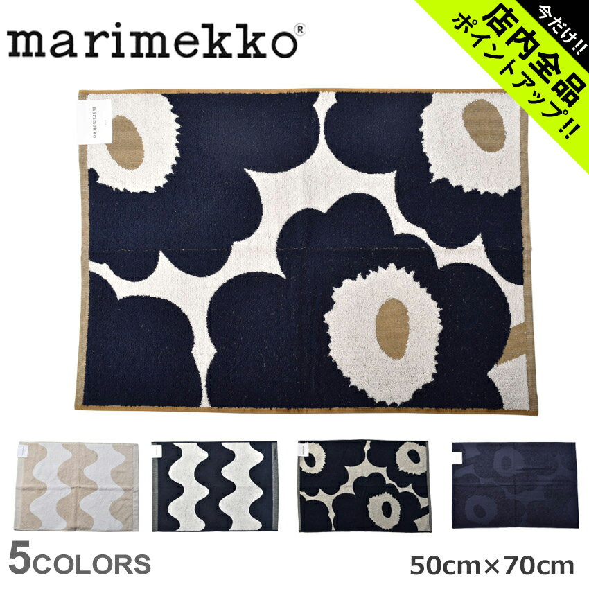 マリメッコ 【ゆうパケット配送】 マリメッコ ハンドタオル 50cm×70cm ハンドタオル MARIMEKKO ホワイト 白 ベージュ ハンカチ タオルハンカチ 雑貨 北欧 おしゃれ かわいい ギフト プレゼント 贈り物 シンプル