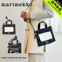 マリメッコ 《今だけ！店内全品ポイントアップ》マリメッコ ショルダーバッグ メンズ レディース FUNNY CROSS POCKET BAG MARIMEKKO 91661 92210 バッグ 鞄 かばん ウニッコ ロゴ お出かけ カジュアル デイリー タウンユース 総柄 北欧 普段使い デイリー 花 花柄 ポシェット