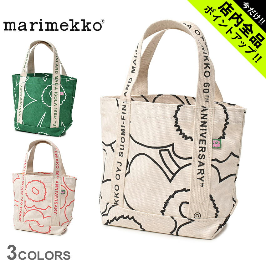 《今だけ！店内全品ポイントアップ》マリメッコ トートバッグ Carrier Mini Piirto Unikko 60th トートバッグ MARIMEKKO 92707 鞄 バッグ カバン ランチトート ミニバッグ ウニッコ 花柄 総柄 北欧 プレゼント ギフト