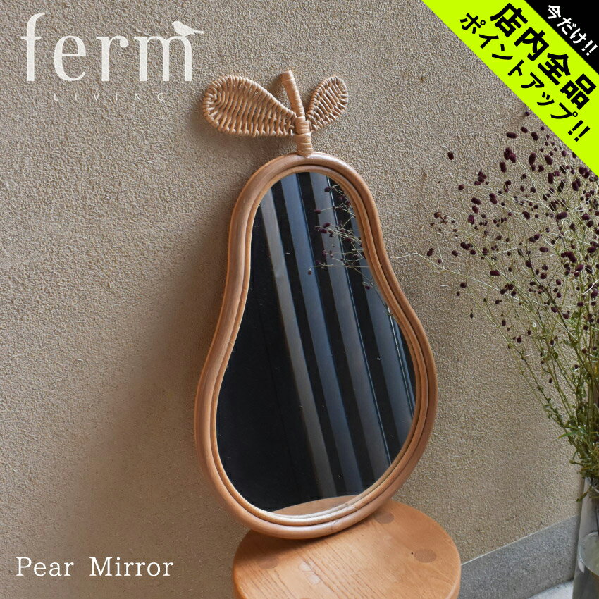 ファーム リビング 鏡 Pear Mirror ferm LIVING 1104263954 ミラー かがみ 壁掛け 立て掛け ラタン 北..