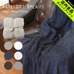 ԺŹʥݥȥåסե٥եåȥɥ꡼ॹ ֥󥱥å å   󥰥 BAREFOOT DREAMS COZY CHIC ADULT THROW BLANKET B503 ١ ԥ 