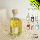 《今だけ！店内全品ポイントアップ》ドットール・ヴラニエス ディフューザー 500ml アロマディフューザー Dr.Vranjes 雑貨 おしゃれ 可愛い ブランド おしゃれ フレグランス アロマ 香り インテリア リード式【航空便対象外商品】【ラッピング対象外】