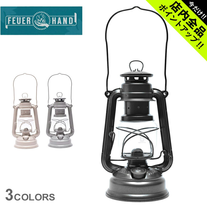 《今だけ 店内全品ポイントアップ》フュアハンド オイルランタン ハリケーン ランタン FEUERHAND HURRICANE LANTERN 276 灯油ランタン ベイビースペシャル BABY SPECIAL アウトドア キャンプ …