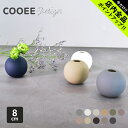 《今だけ！店内全品ポイントアップ》クーイー デザイン 花瓶 ボールベース 8cm Cooee Design BALL VASE 8cm インテリア 雑貨 花びん フラワーベース シンプル おしゃれ 北欧 ブランド 花器 花入れ 一輪挿し