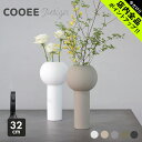 《今だけ 店内全品ポイントアップ》クーイー デザイン 花瓶 ピラーベース 32cm Cooee Design PILLAR VASE インテリア 雑貨 花びん フラワーベース シンプル おしゃれ 北欧 ブランド モダン ハ…