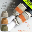 《今だけ！店内全品ポイントアップ》レッグウォーマー ヌーク エコウォーマー アンクル nuec Eco warmer ankle R04 足首ウォーマー 雑貨 防寒グッズ 防寒 保温 あったか 温かい 暖かい 冷え性 脚 足 足首 リラックス プレゼント ギフト 贈り物 お出かけ おうち時間 寒さ対策