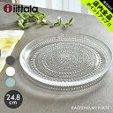 イッタラ 食器 《今だけ！店内全品ポイントアップ》イッタラ カステヘルミ プレート 24.8cm 24.8センチ iittala kastehelmi plate 皿 キッチン 食器 食洗機対応 誕生日プレゼント 結婚祝い ギフト おしゃれ 【ラッピング対象外】