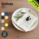 《今だけ！店内全品ポイントアップ》イッタラ ティーマ プレート 21cm iittala teema plate 食器 無地 陶磁器 皿 キッチン 食洗機対応 誕生日プレゼント 結婚祝い ギフト おし