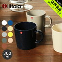 イッタラ マグカップ 《今だけ！店内全品ポイントアップ》イッタラ ティーマ マグカップ 300ml iittala teema mug 無地 陶磁器 ブランド コーヒーカップ 珈琲 ティー カップ 紅茶 キッチン 食器 シンプル コップ 食洗機対応 誕生日 プレゼント 結婚祝い ギフト おしゃれ 【ラッピング対象外】