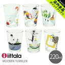 《今だけ！店内全品ポイントアップ》イッタラ ムーミン タンブラー 220ml IITTALA ARABIA アラビア グラス コップ 食器 MOOMIN TUMBLER 220ml 誕生日プレゼント 結婚祝い ギフト おしゃれ 【ラッピング対象外】