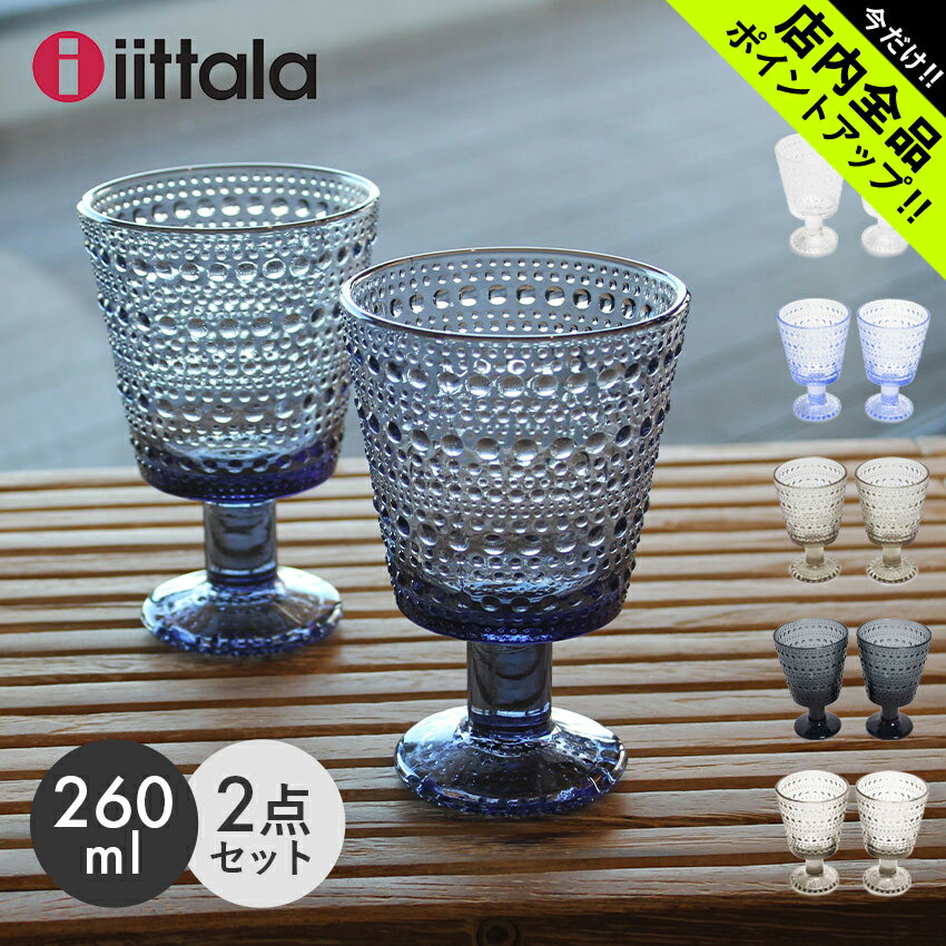   XSi|CgAbv Cb^ JXew~ jo[T OX yA H IITTALA KASTEHELMI UNIVERSAL GLASS 2PCS k G OX Rbv H@ bsOΏۊO 