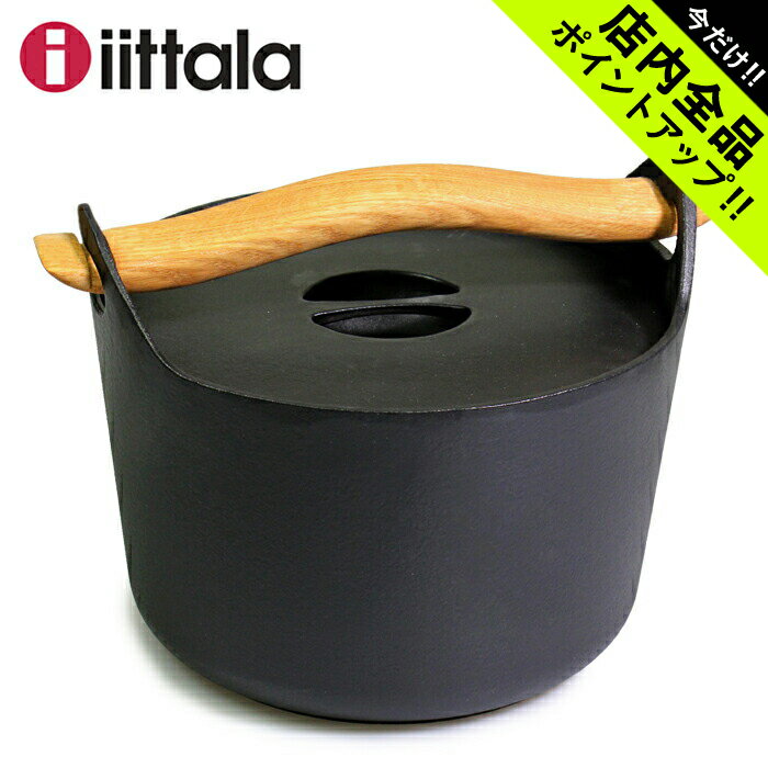 《今だけ！店内全品ポイントアップ》イッタラ サルパネヴァ キャセロール 3000ml キャストアイアン iittala sarpaneva casserole cast iron 鉄鋳物 ホーロー 鍋 料理 キッチン食洗機対応 誕生日プレゼント 結婚祝い ギフト おしゃれ 【ラッピング対象外】