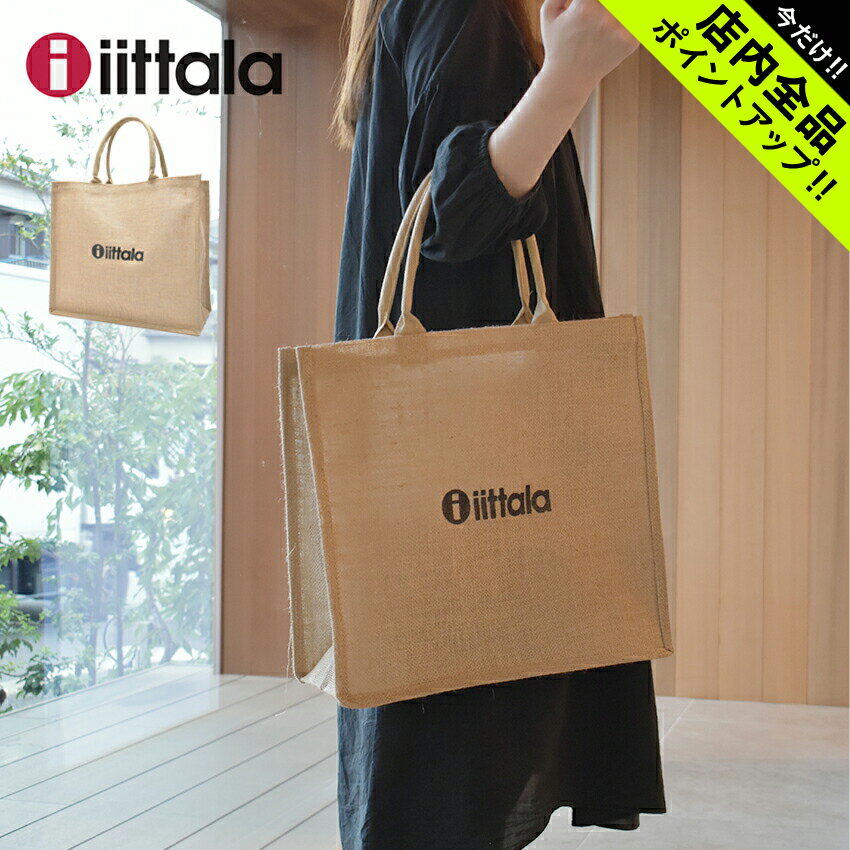 《今だけ 店内全品ポイントアップ》イッタラ トートバッグ メンズ レディース ジュート ロゴバッグ IITTALA Jute logo bag 1061725 鞄 カバン かばん マチ付き 厚手 耐久性 プリント シンプル …