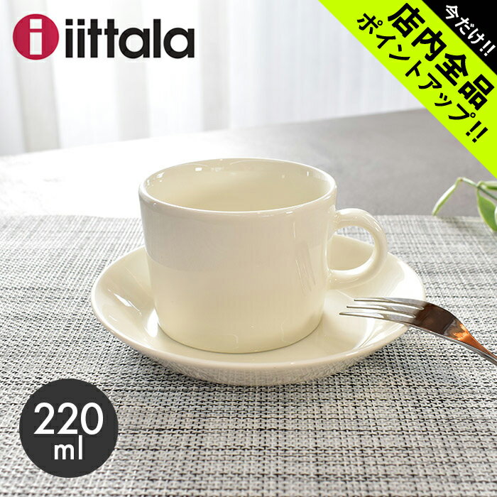 《今だけ！店内全品ポイントアップ》イッタラ ティーマ コーヒー カップ ＆ ソーサー セット 220ml ホワイト iittala teema 白 無地 陶磁器 ティーカップ 紅茶 珈琲 皿 食器 食洗機対応 ギフト おしゃれ 【ラッピング対象外】